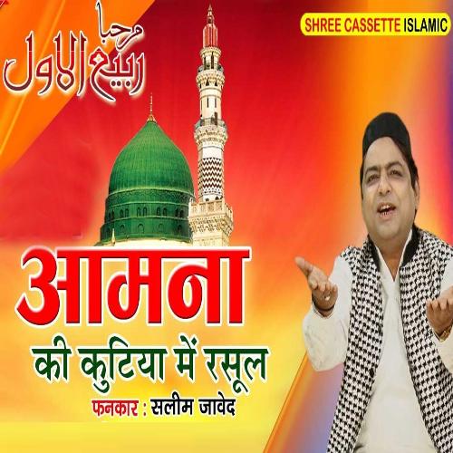 Aamna Ki Kutiya Me Rasool Salim Javed MP3 Download